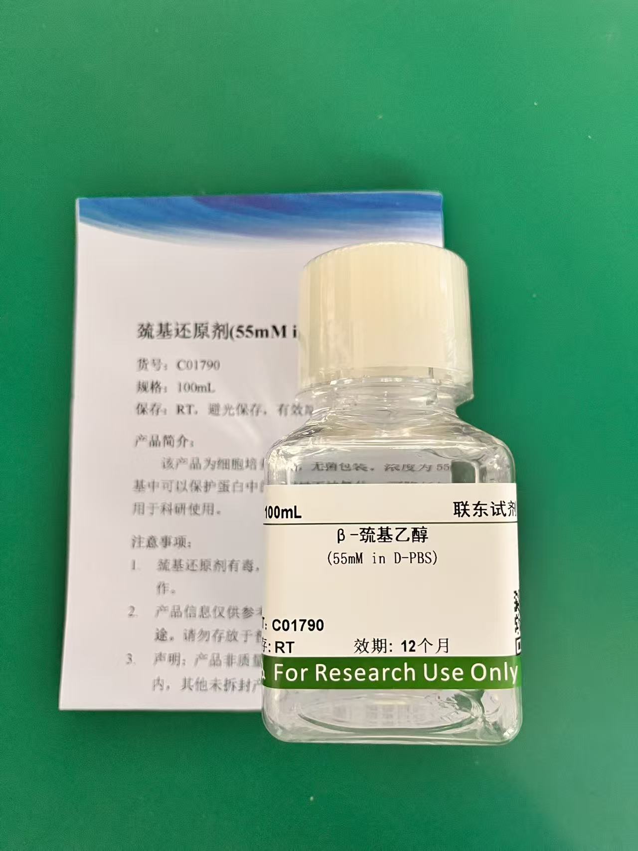 β-Mercaptoethanol β-巯基乙醇 (55mM in D-PBS ) 细胞培养级