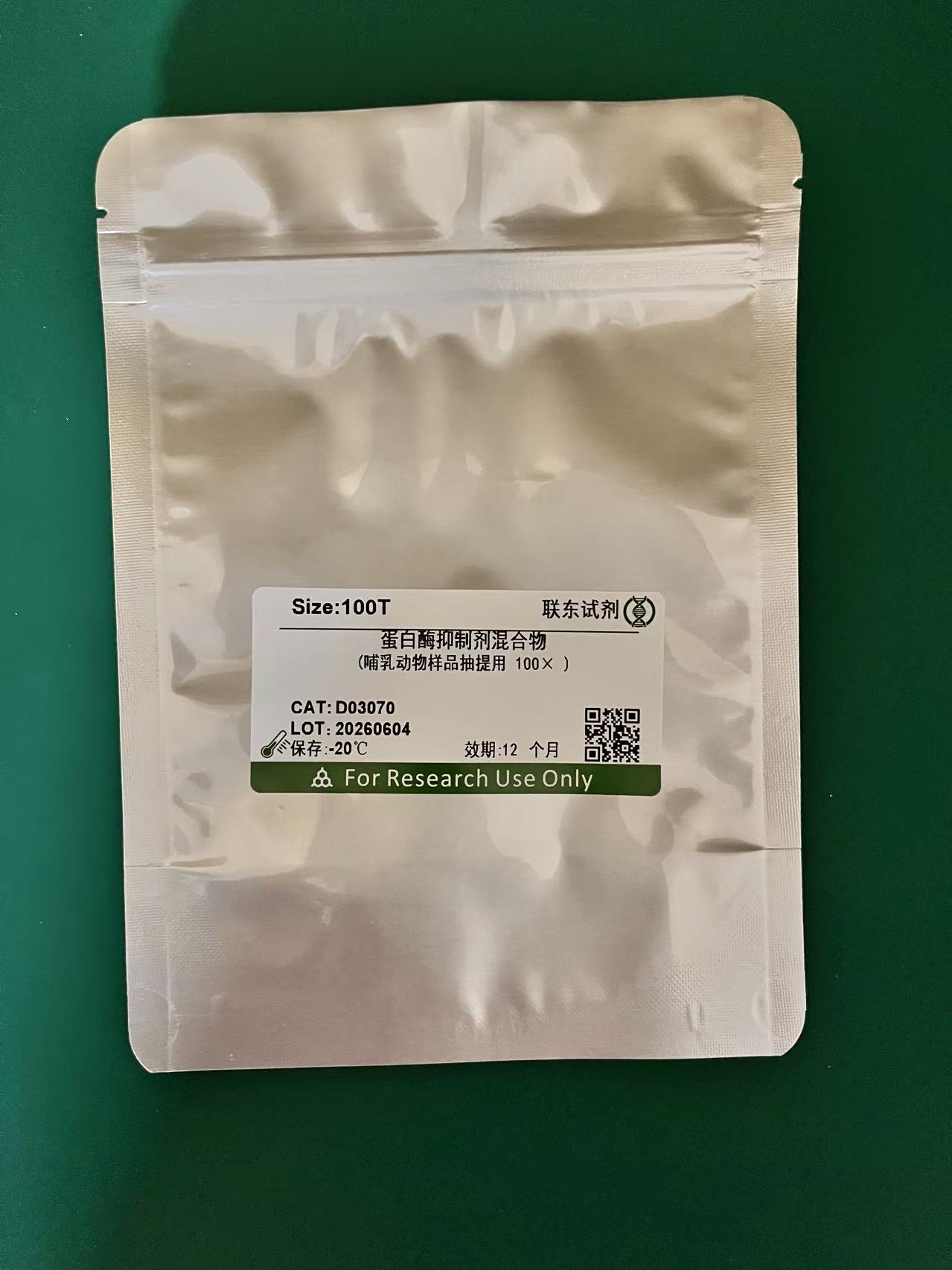 蛋白酶抑制剂混合物(哺乳动物样品抽提用 100×)