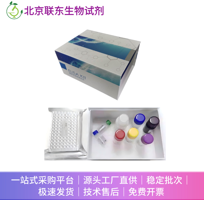 鱼肿瘤坏死因子α(TNF-α)ELISA试剂盒